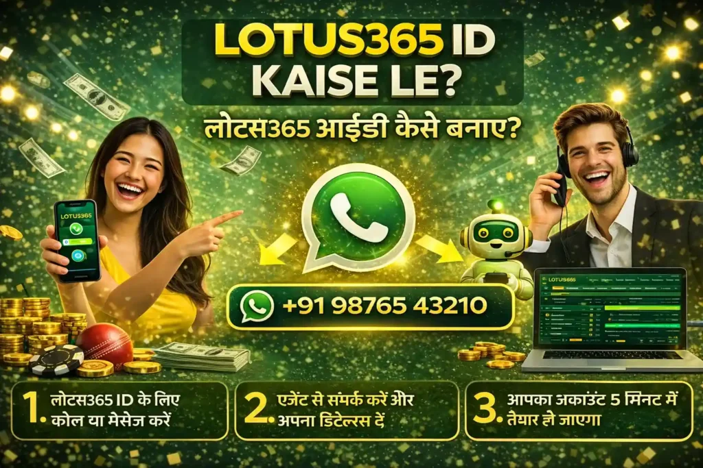 Lotus365 ID Kaise Le (lotus365 register)